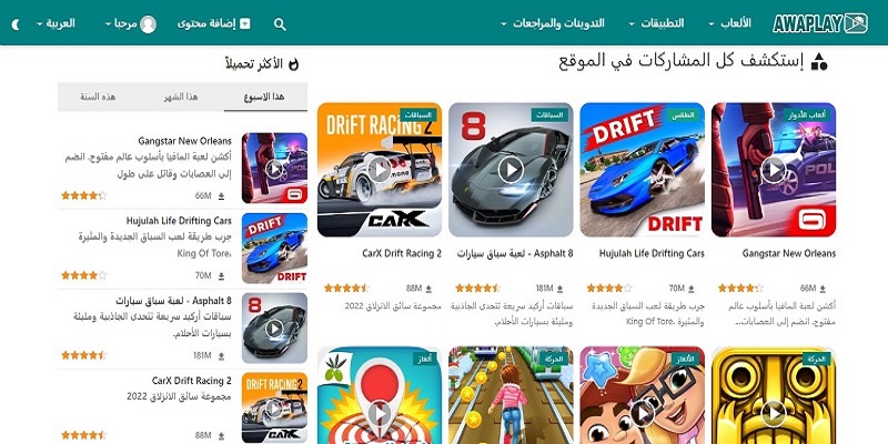 اسكريبت مجلة جوجل بلاي AWAPLAY أفضل نظام إدارة محتوى ومراجعة التطبيقات والألعاب - يشتغل تلقائياً ويديوياً