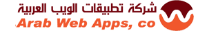 شركة تطبيقات الويب العربية